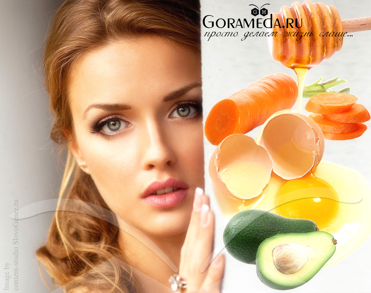 Маска с мёдом, авокадо и морковью от Гора Мёда